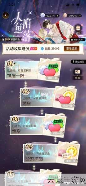 食物语桃夭迷障困难关卡全攻略，解锁趣味新玩法，挑战味蕾与智慧的双重盛宴！