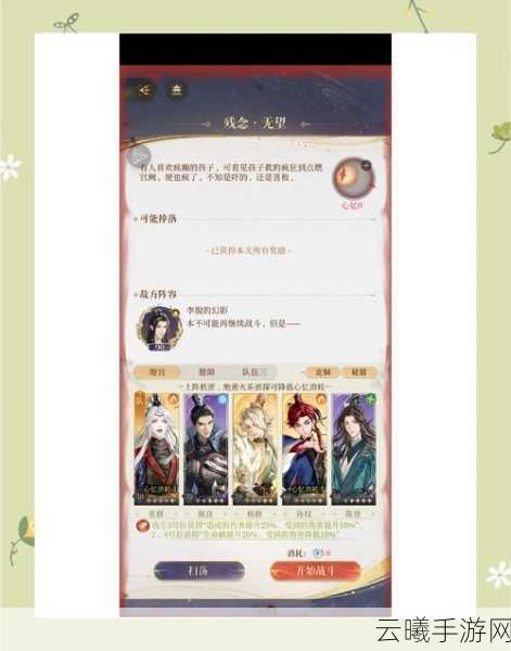 食物语桃夭迷障困难关卡全攻略,解锁趣味新玩法,挑战味蕾与智慧的双重盛宴!