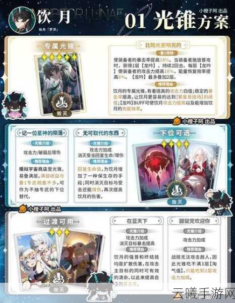 崩坏，星穹铁道深度解析，丹恒角色养成攻略与趣味玩法探索