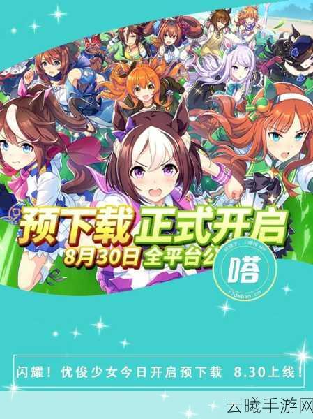 赛马娘国服新手冲刺，3星兑换券用法全攻略及趣味玩法揭秘