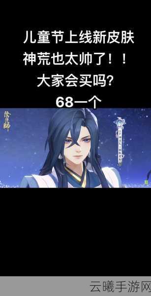 阴阳师手游资讯，须佐之男与神启荒，谁才是你的培养首选？