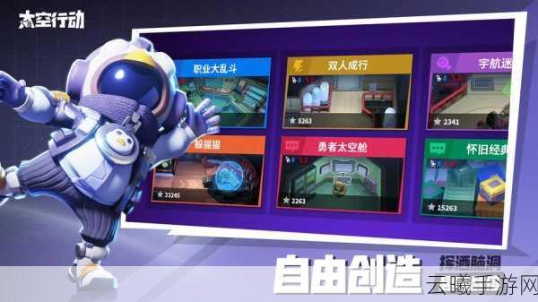 太空行动，狼人杀新纪元手游资讯——无限金星修改器引爆游戏热潮