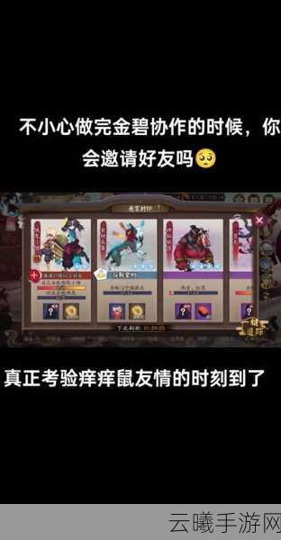 阴阳师悬赏揭秘,封印骷髅怨恨图,多解密之战燃爆来袭!