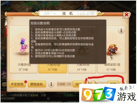梦幻西游手游平定安邦玩法全攻略，解锁你的冒险新篇章