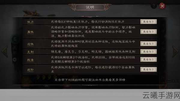 三国志战略版深度攻略，高效抢地占领资源，打造你的三国霸业