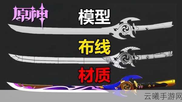 原神雾切之回光武器突破材料全解析,探索独特玩法魅力