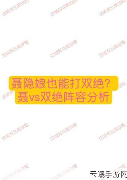 这城有良田聂隐娘技能强度分析及趣味玩法揭秘