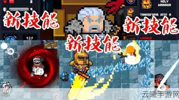 元气骑士吸血鬼技能全攻略,解锁续航与生存的终极奥秘