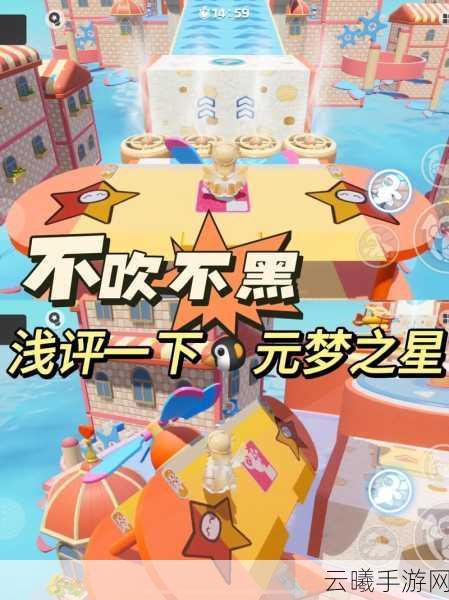 元梦之星深陷科技迷局,创新玩法助其破茧成蝶