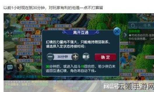 梦幻西游互通版IOS版收费方式及趣味玩法详解