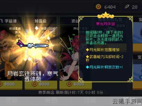 元气骑士神话武器箱，解锁强力装备，探索无限可能！