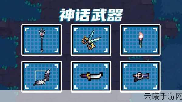 元气骑士神话武器箱,解锁强力装备,探索无限可能!