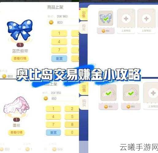 奥比岛手游交易行全解析，位置与趣味玩法大揭秘