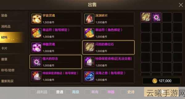 DNF手游远古金币速刷攻略,高效获取与趣味玩法揭秘