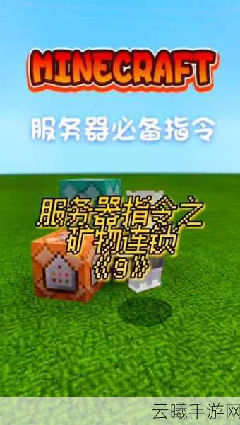 我的世界快速挖矿秘籍，高效挖矿心得与趣味玩法大揭秘