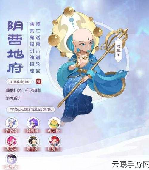 梦幻西游三维版阴曹地府宠物选择全攻略，探索幽冥世界的奇妙伴侣