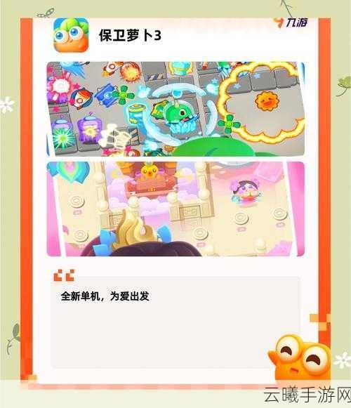 洛克王国手游新活动萝卜荟萃趣味玩法全揭秘