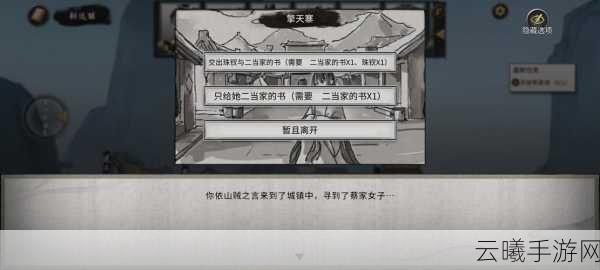 鬼谷八荒顶尖装备大揭秘,深入探寻最佳戒指之谜与趣味玩法