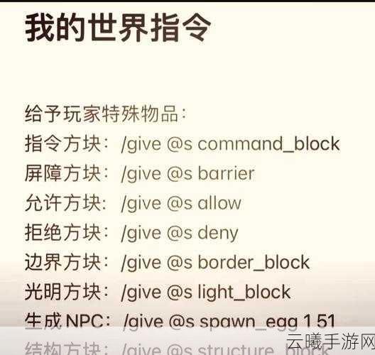 我的世界生命恢复指令详解及趣味玩法探索