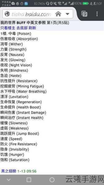 我的世界生命恢复指令详解及趣味玩法探索