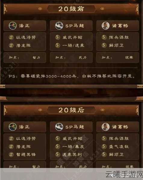 三国志战略版开垦经验全解析,策略与乐趣并存的开荒之旅