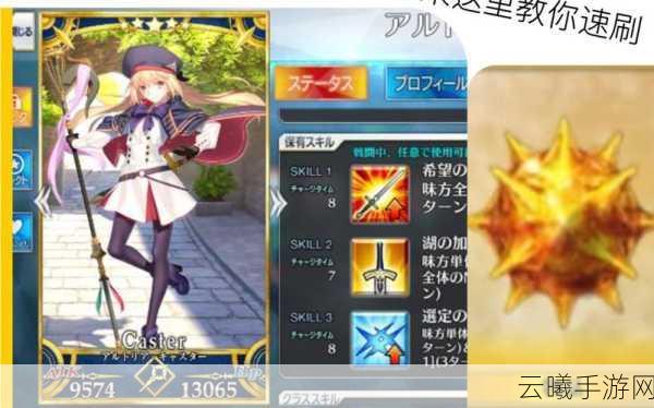 命运-冠位指定（FGO）煌星的碎片高效刷取攻略与趣味玩法揭秘