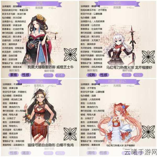 螺旋圆舞曲高难度汉密尔顿好感度问答攻略，技巧与趣味玩法大揭秘！