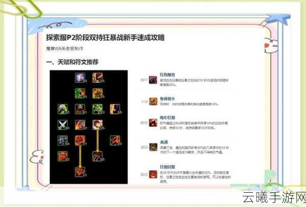 魔兽手游高帧设置全面解析与优化技巧,探索极致流畅战斗体验