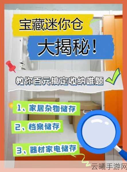 迷你世界隐藏储物箱制作秘籍，打造你的秘密宝藏库