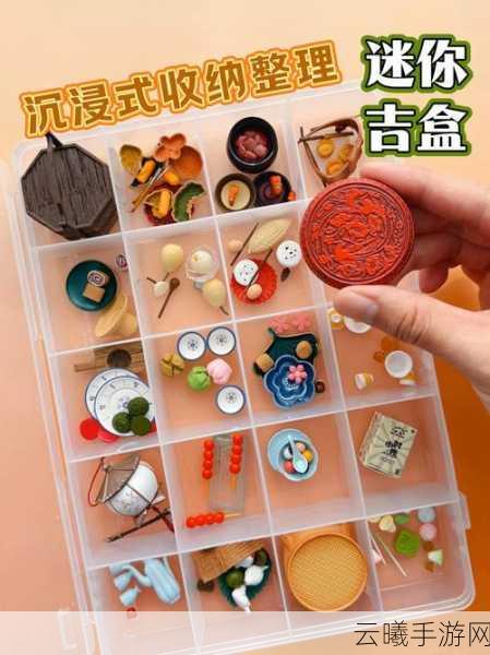 迷你世界隐藏储物箱制作秘籍,打造你的秘密宝藏库