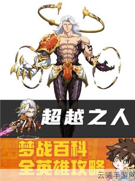 梦幻模拟战侦探的忠告通关秘籍，解锁轻松致胜的隐藏技巧与趣味玩法