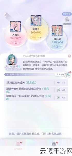 以闪亮之名蔚蓝港湾通关攻略及趣味玩法揭秘