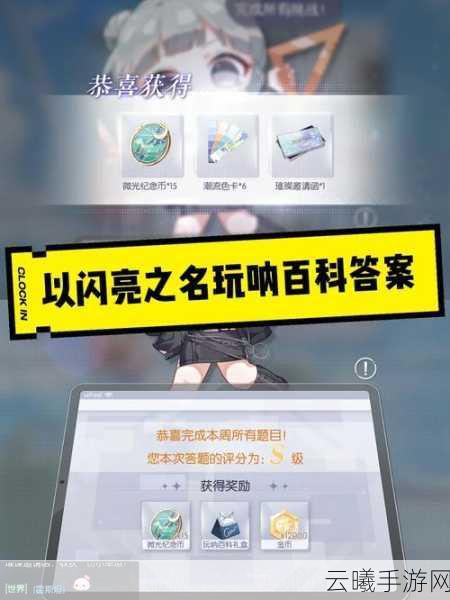 以闪亮之名蔚蓝港湾通关攻略及趣味玩法揭秘