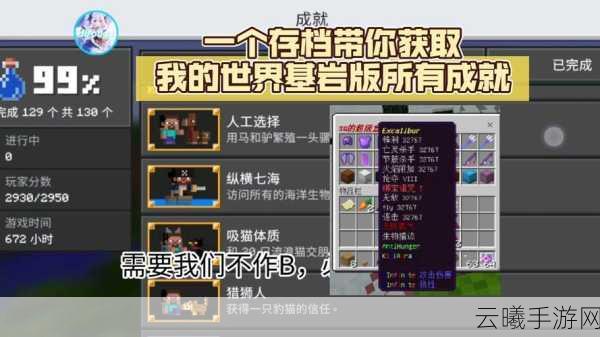 我的世界基岩合成方法全攻略，解锁无限创造力的秘密