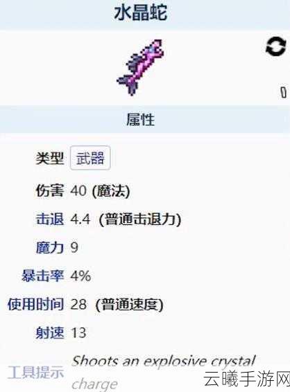 泰拉瑞亚法师武器制作指南,解锁掌控元素之力的神秘武器,探索无限可能!