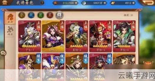 乱世三国志后期最强阵容搭配推荐及趣味玩法揭秘