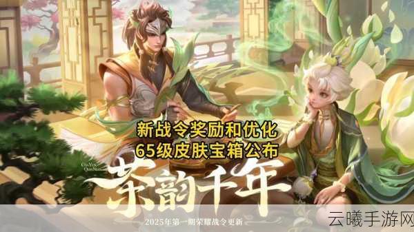 王者荣耀战令60级皮肤宝箱全揭秘,珍稀皮肤等你拿!