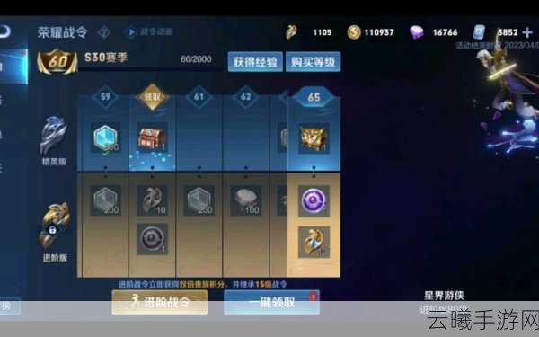 王者荣耀战令60级皮肤宝箱全揭秘,珍稀皮肤等你拿!