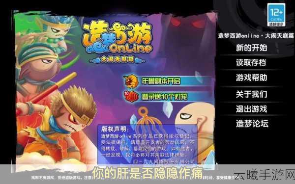 造梦西游3沙僧角色技能搭配攻略,实战配招与策略深度解析