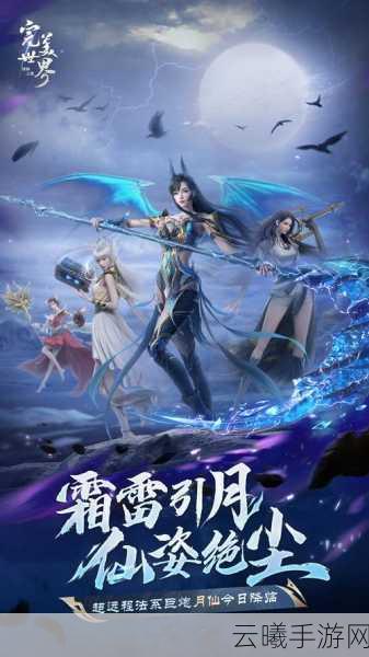 完美世界3D全天活动时间玩法深度揭秘,精通资源管理,加速游戏征途