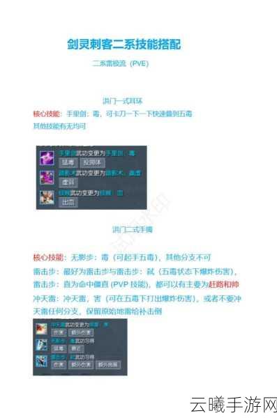 剑灵白青山脉十大必备技巧揭秘，征服新世界的终极攻略
