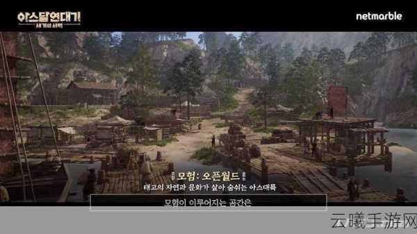 阿斯达年代记,三强争霸震撼更新,开启联盟总体战新纪元!