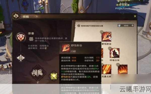 塔瑞斯世界游侠狩猎输出手法全攻略,解锁极致狩猎快感