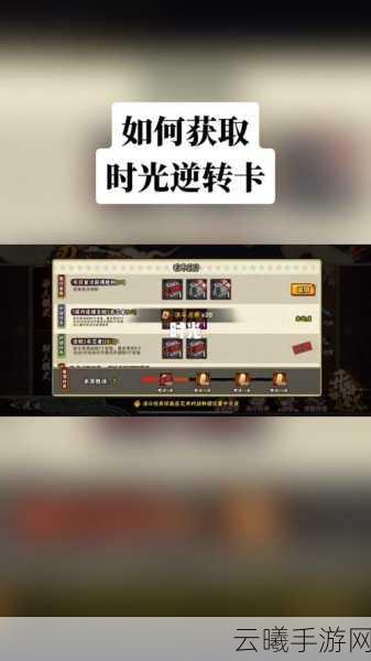 火影忍者手游，揭秘时光逆转卡的神奇用法与趣味玩法