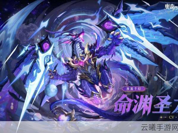 奥奇传说手游震撼登场，炫酷特效开启冒险闯关新纪元