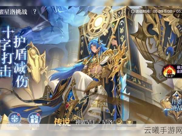 奥奇传说手游震撼登场,炫酷特效开启冒险闯关新纪元
