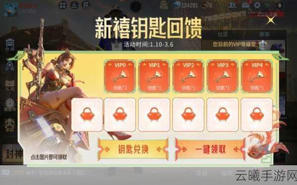 王者荣耀体验积分，解锁荣耀之旅的钥匙与特权详解