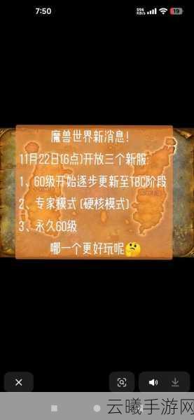 魔兽世界怀旧服,揭秘守望堡烈酒的购买与趣味玩法
