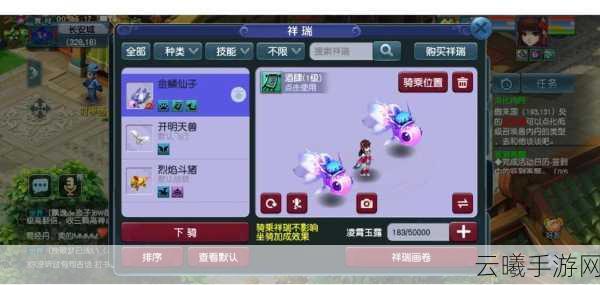 梦幻西游无双版,古代瑞兽技能详解与魅力展现,探索奇幻西游新玩法