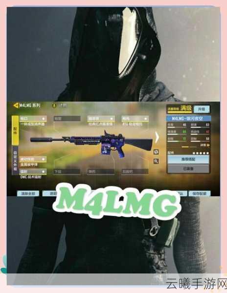 使命召唤16手游版M4配件搭配全攻略，打造你的战场利器